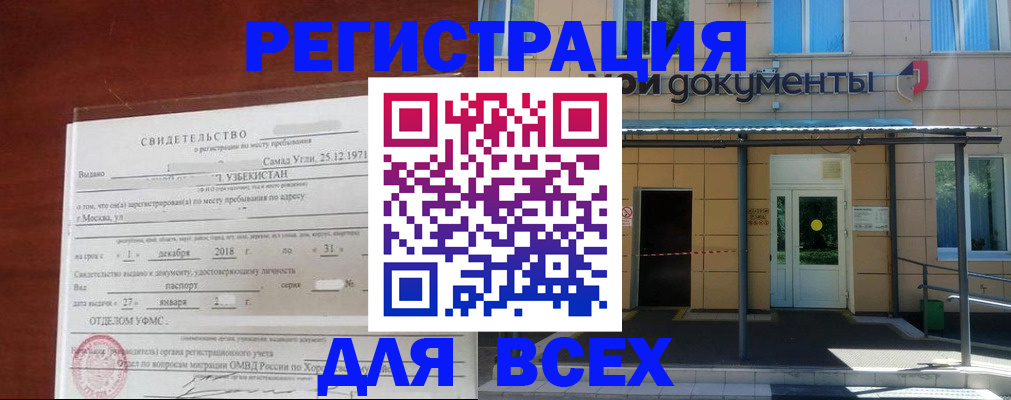 временная регистрация надежно в Светлограде