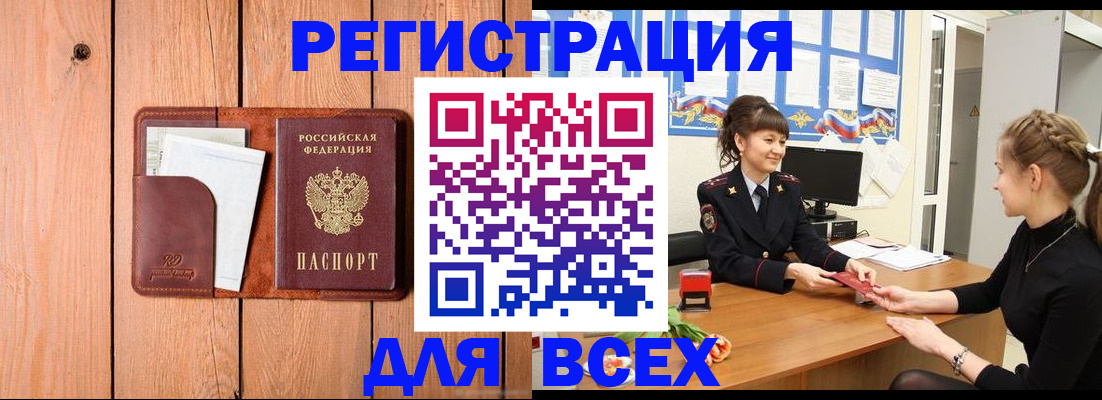 регистрация для дет. сада в Светлограде