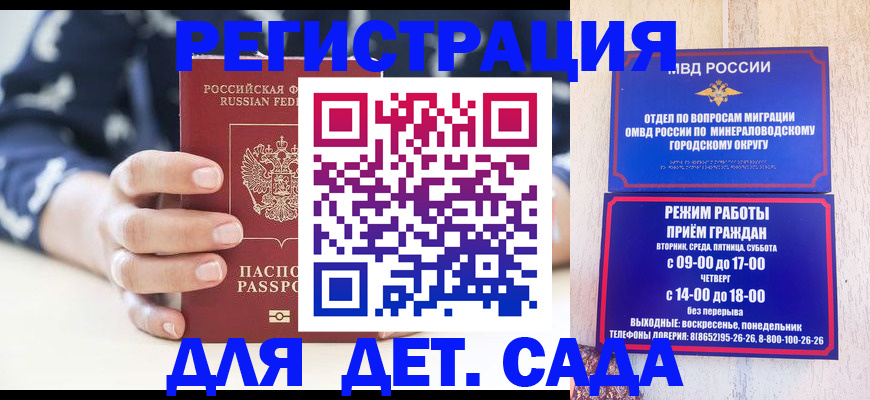 регистрация для школы в Светлограде