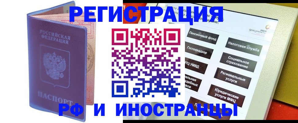 временная регистрация надежно в Светлограде