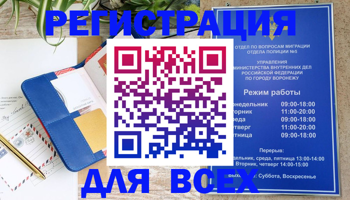 прописка для военкомата в Светлограде