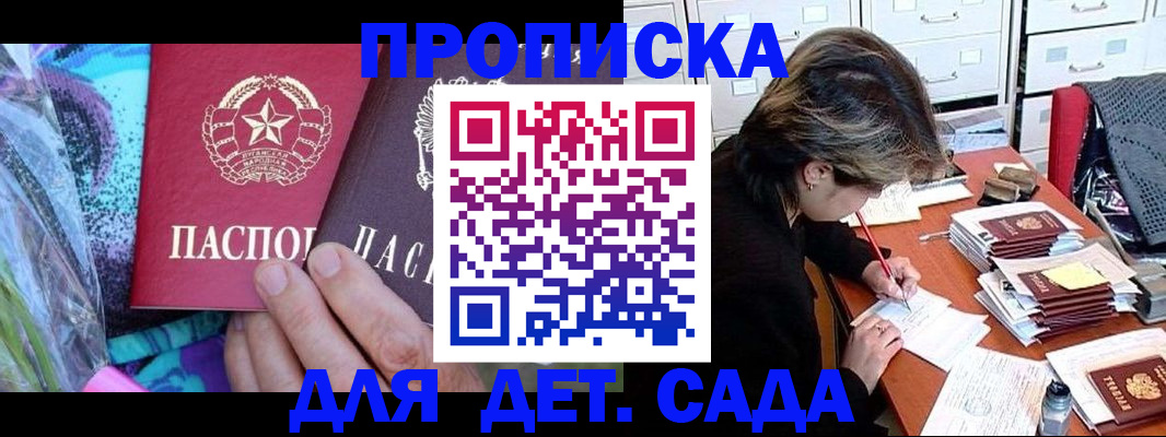 регистрация для школы в Светлограде
